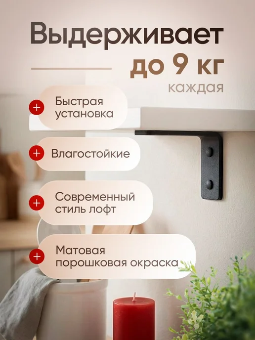 Кронштейн для полки, 90 мм, 4 шт, сталь, черный, 4 шт, фото 2