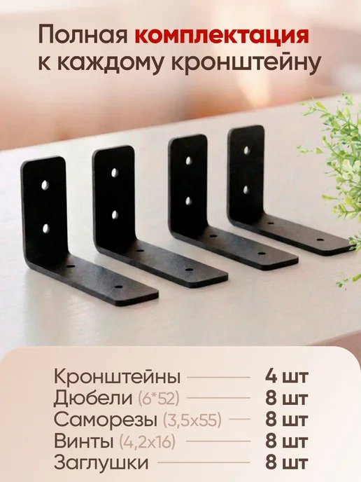 Кронштейн для полки, 90 мм, 4 шт, сталь, черный, 4 шт, фото 3