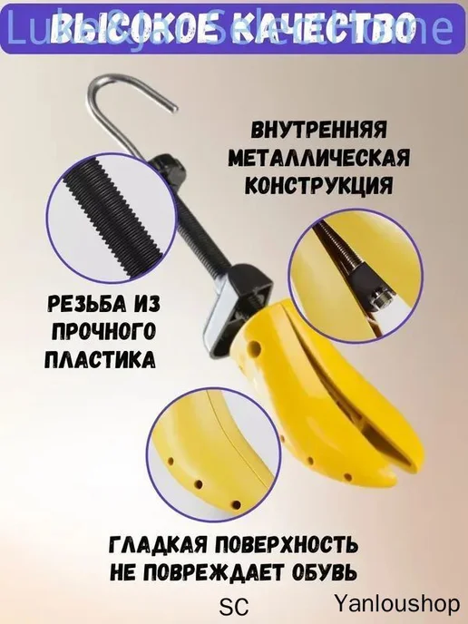 Винтовые колодки для растяжки обуви 34–42, вариант, фото 2