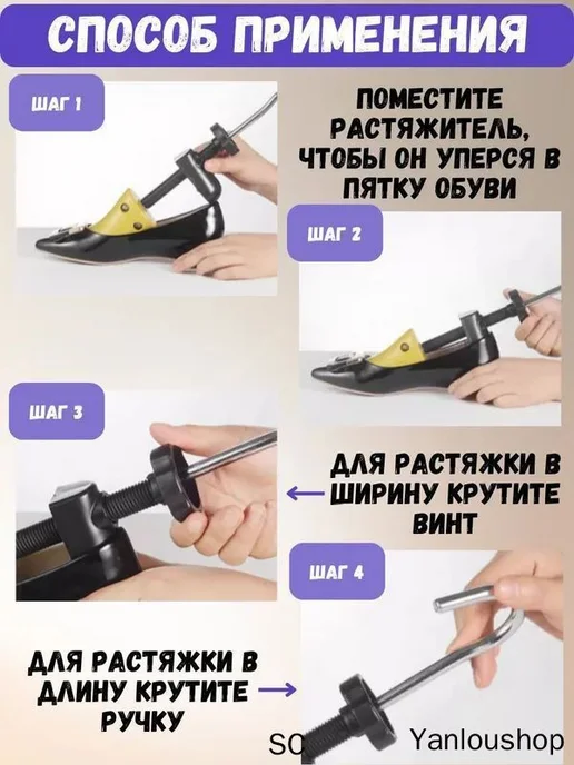 Винтовые колодки для растяжки обуви 34–42, вариант, фото 5