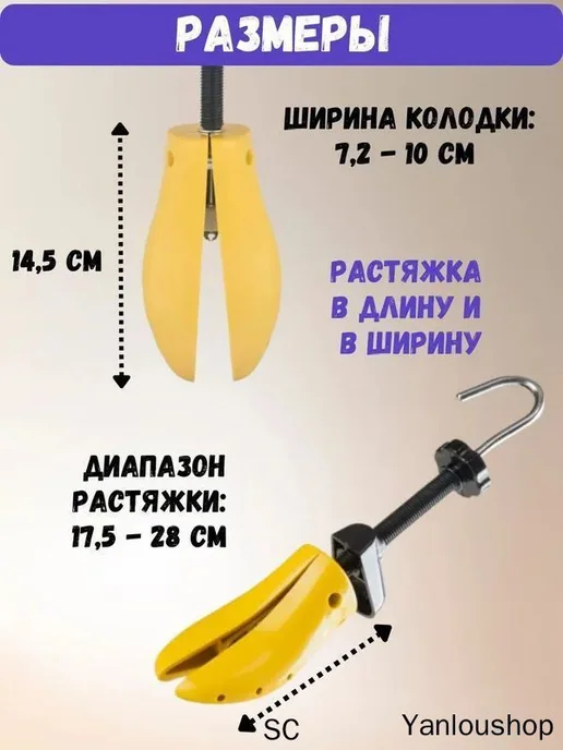 Винтовые колодки для растяжки обуви 34–42, вариант, фото 6
