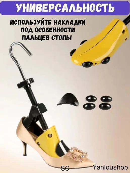 Винтовые колодки для растяжки обуви 34–42, вариант, фото 7