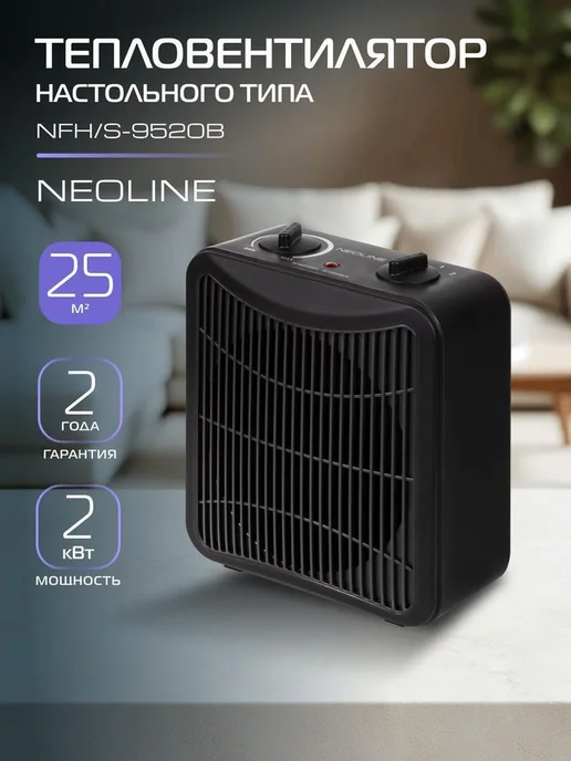 Нет бренда Тепловентилятор NEOLINE NFH C-9712B,черный, черный, фото 2