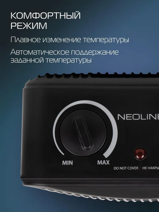 Нет бренда Тепловентилятор NEOLINE NFH C-9712B,черный, черный, фото 5