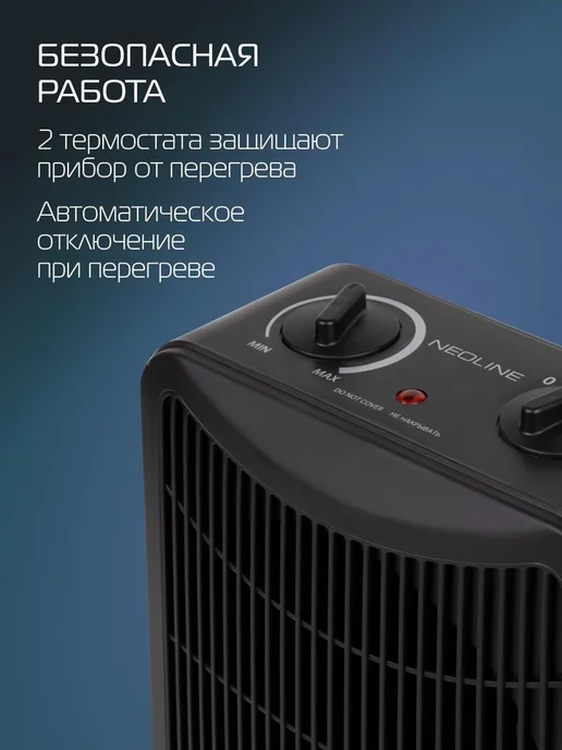 Нет бренда Тепловентилятор NEOLINE NFH C-9712B,черный, черный, фото 7