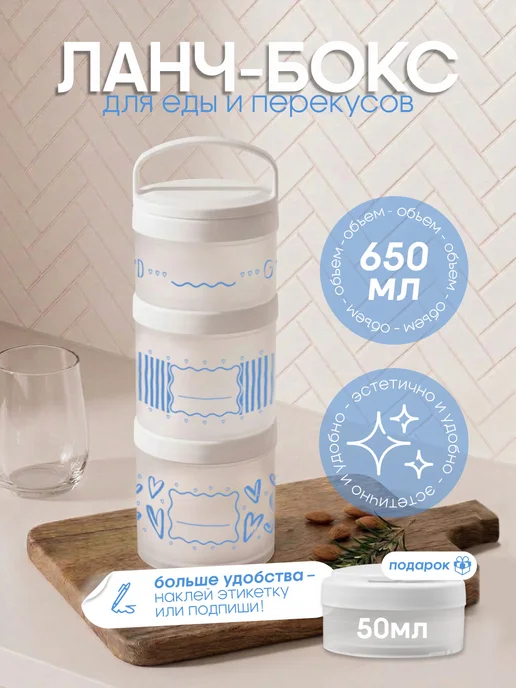 refillme Ланч бокс для хранения Эстетичный сердечки и полоски, голубой