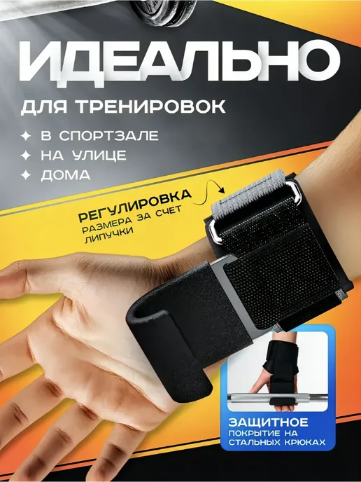 Крюки для турника и тяги, черный, фото 2