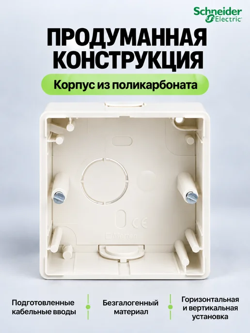 Schneider Electric Коробка наружного монтажа 1 пост белая Merten, белый, фото 3