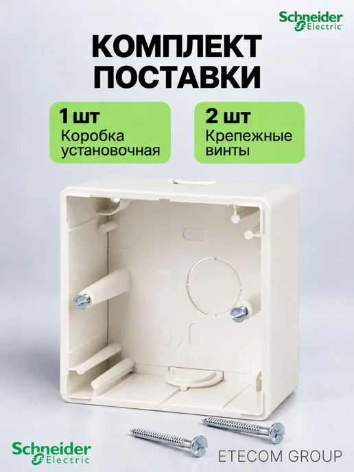 Schneider Electric Коробка наружного монтажа 1 пост белая Merten, белый, фото 4