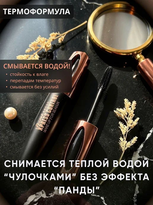Леди Совершенство Черная удлиняющая водостойкая тушь для ресниц объем, черный, фото 2