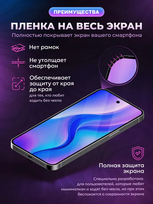 МобиТочка21 Гидрогелевая пленка Tecno Spark 50, 2 шт, фото 2