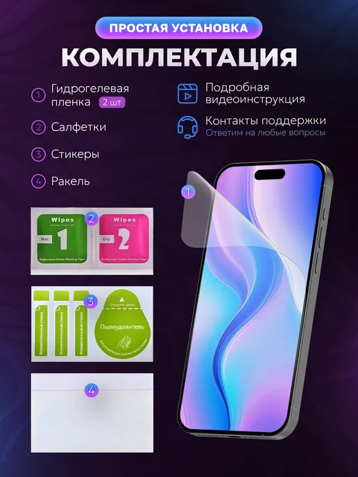 МобиТочка21 Гидрогелевая пленка Tecno Spark 50, 2 шт, фото 7