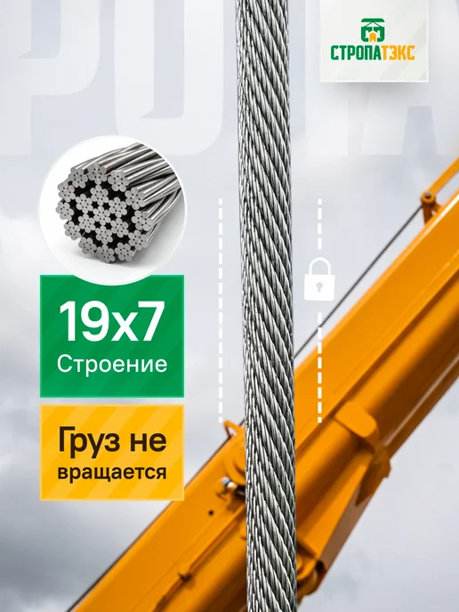 СТРОПАТЭКС Трос КМУ 8мм 40м стальной оцинкованный, 50 м, фото 2