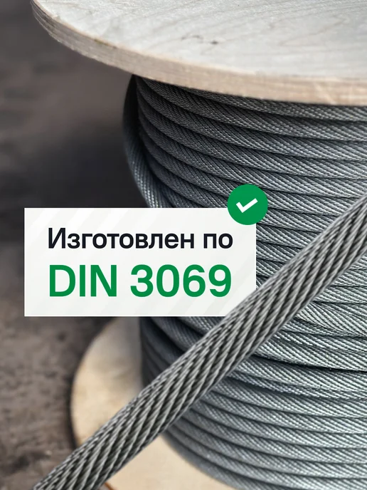 СТРОПАТЭКС Трос КМУ 8мм 40м стальной оцинкованный, 50 м, фото 3