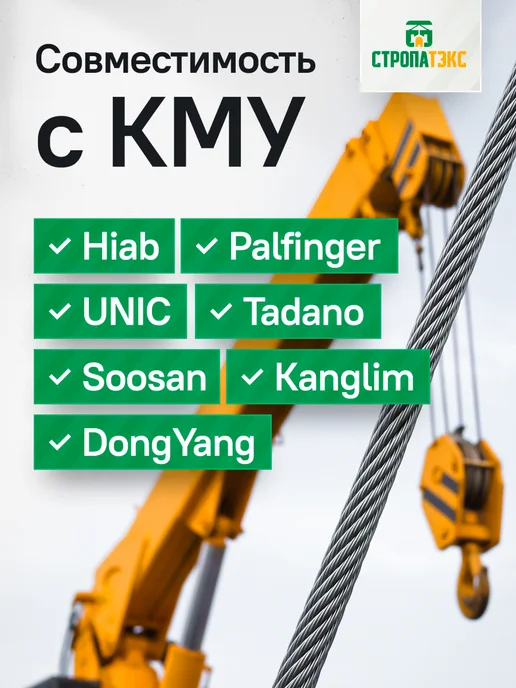 СТРОПАТЭКС Трос КМУ 8мм 40м стальной оцинкованный, 50 м, фото 7