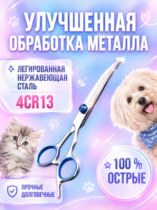 Ножницы для стрижки собак изогнутые, голубой, фото 2