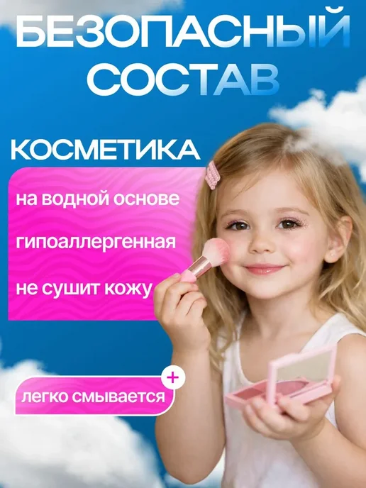 Набор детской косметики для девочек, вариант, фото 2