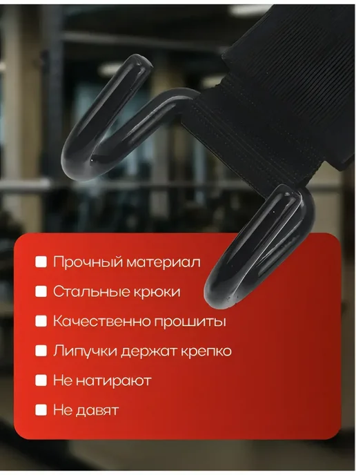 Крюки для турника и тяги, черный, фото 2