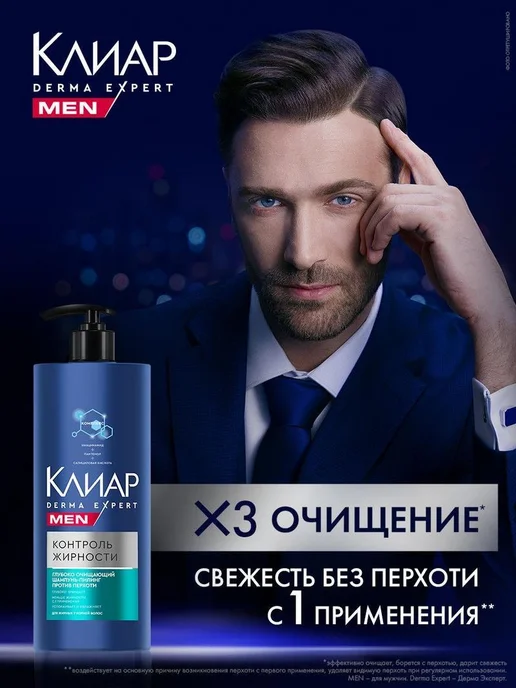 Нет бренда Клиар Men Шампунь мужской от перхоти для волос,пилинг для, вариант, фото 3