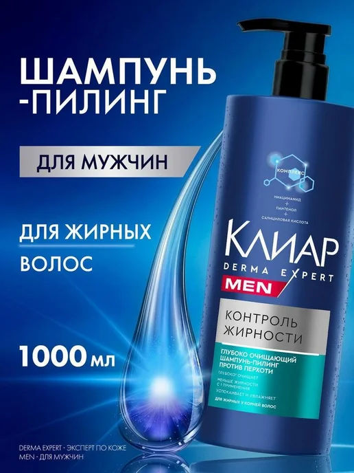 Нет бренда Клиар Men Шампунь мужской от перхоти для волос,с ароматом, вариант, фото 2