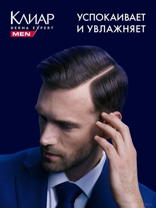Нет бренда Клиар Men Шампунь мужской от перхоти для волос,с ароматом, вариант, фото 5