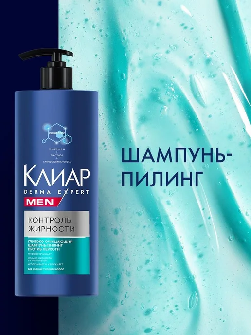 Нет бренда Клиар Men Шампунь мужской от перхоти для волос,с ароматом, вариант, фото 7