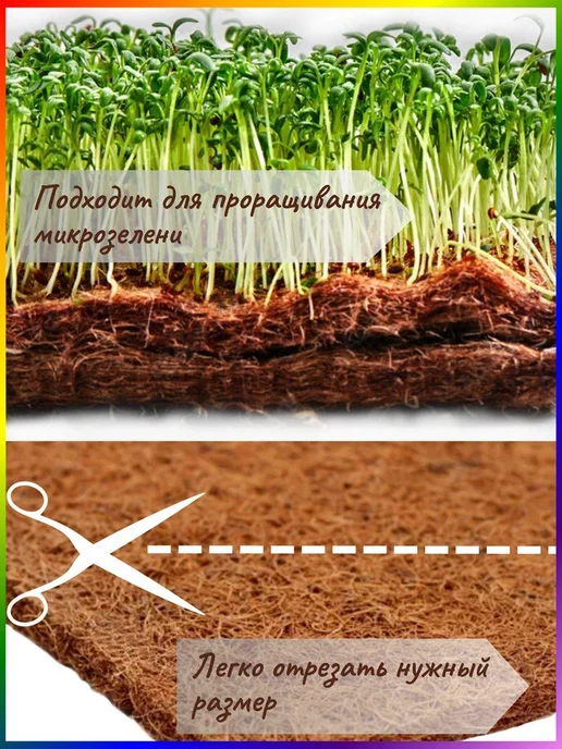 Кокосовый коврик для террариума 40×100 см, 40x100 см, фото 2