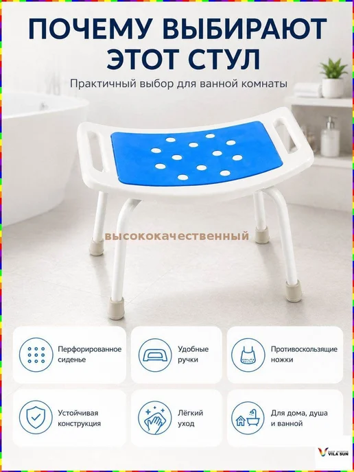 Сиденье-решетка для ванны бело-синее, ABS-пластик, 35х35 см, 35x35 см