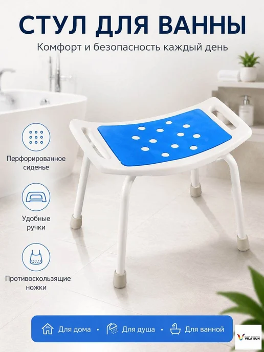 Сиденье-решетка для ванны бело-синее, ABS-пластик, 35х35 см, 35x35 см, фото 2