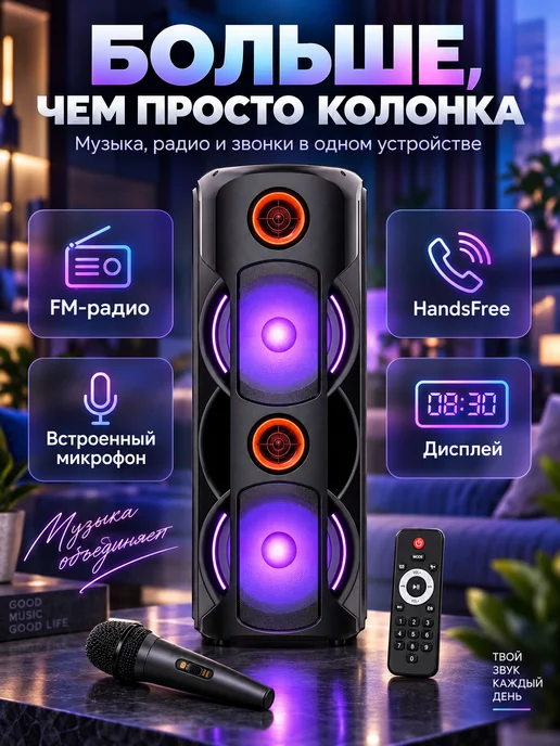 Вымпел-маркет Беспроводная колонка Bluetooth с микрофоном ZQS-8225, вариант, фото 2