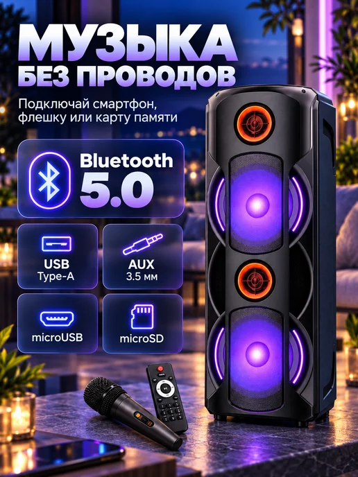 Вымпел-маркет Беспроводная колонка Bluetooth с микрофоном ZQS-8225, вариант, фото 3
