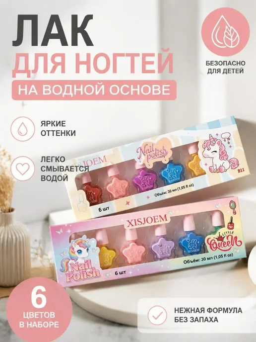 Детский водорастворимый лак для ногтей, 50 г, 50 г, фото 2