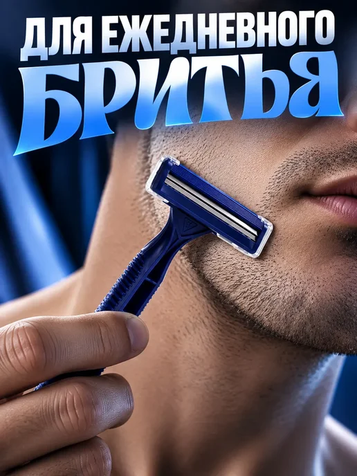 эвенна Одноразовые станки для бритья для 10 шт, 10 шт, фото 3