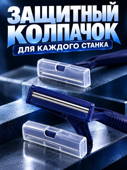 эвенна Одноразовые станки для бритья для 10 шт, 10 шт, фото 4