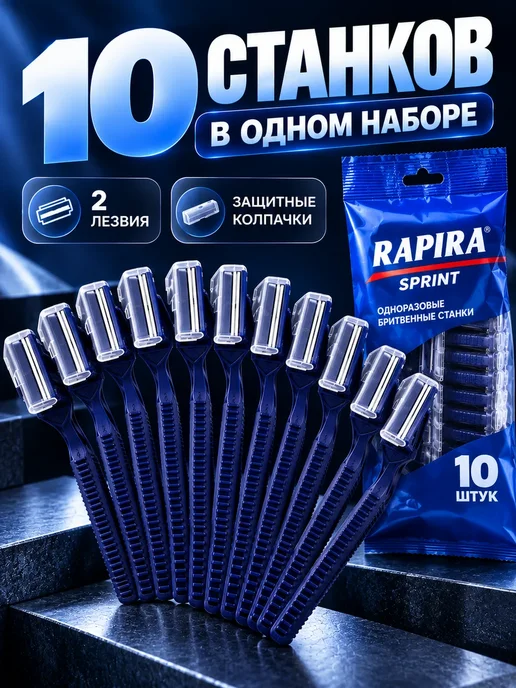 эвенна Одноразовые станки для бритья для 10 шт, 10 шт, фото 5