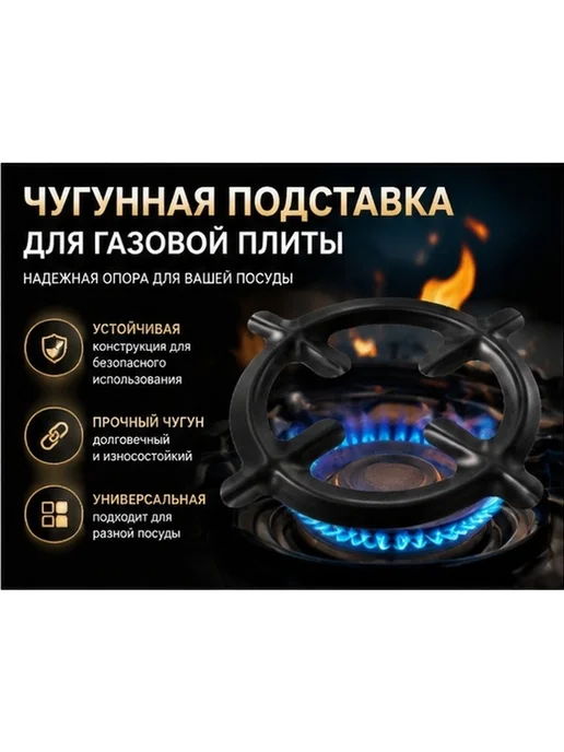 Чёрный железный газовый подставка для кемпинга, черный