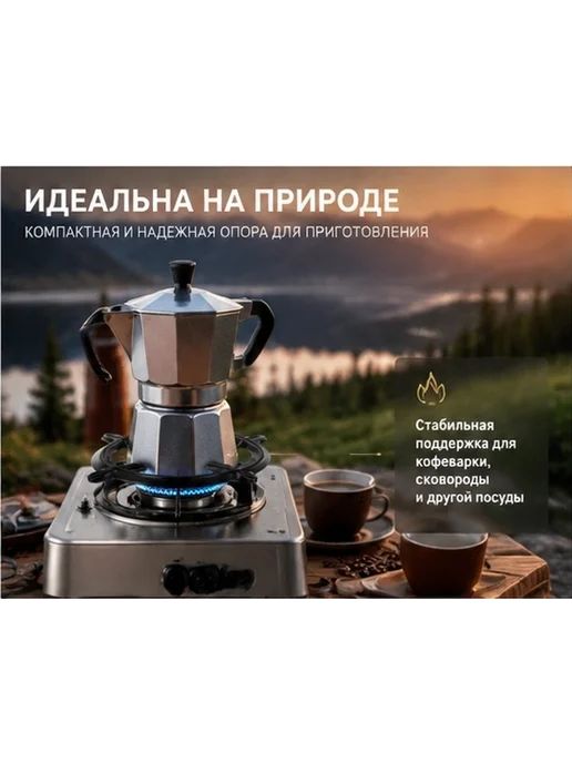 Чёрный железный газовый подставка для кемпинга, черный, фото 2