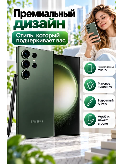 Смартфон Samsung S23 Ultra 12/512 ГБ, зеленый, фото 2