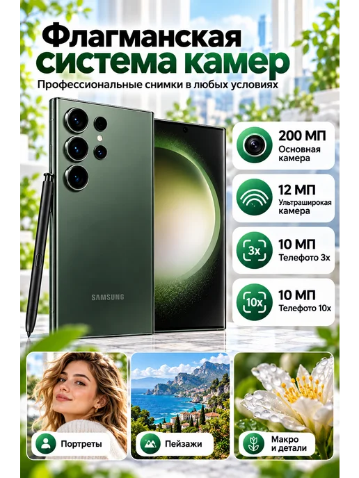 Смартфон Samsung S23 Ultra 12/512 ГБ, зеленый, фото 3