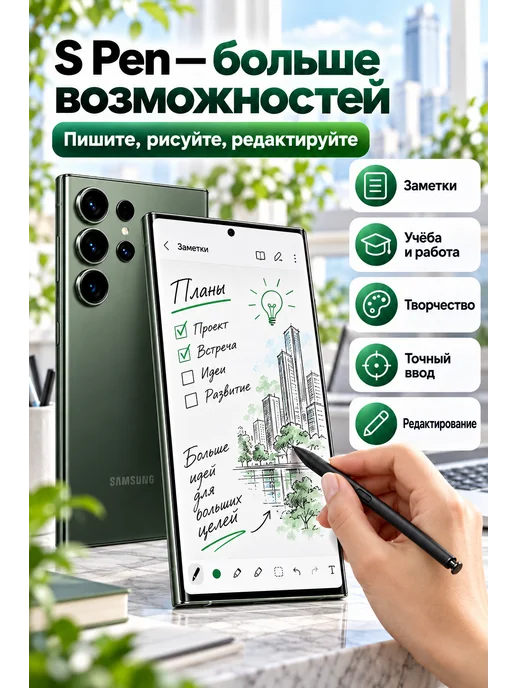 Смартфон Samsung S23 Ultra 12/512 ГБ, зеленый, фото 5