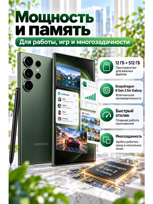 Смартфон Samsung S23 Ultra 12/512 ГБ, зеленый, фото 6