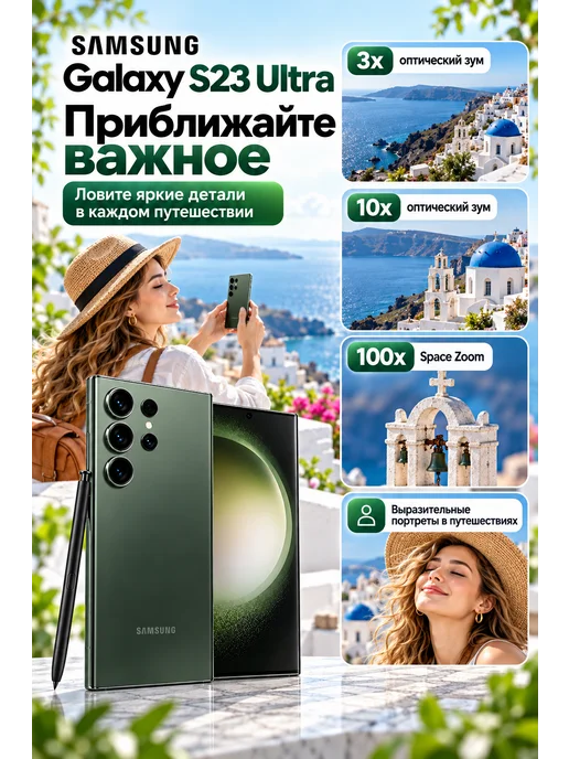 Смартфон Samsung S23 Ultra 12/512 ГБ, зеленый, фото 8