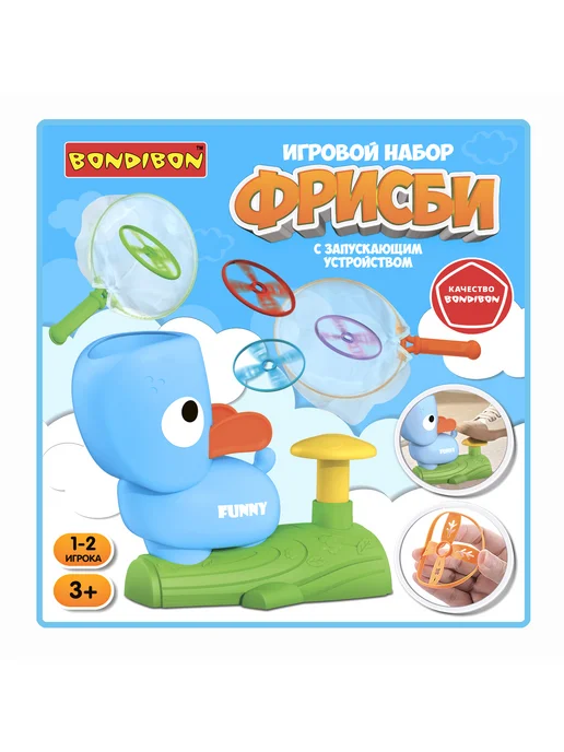 Игровой набор Фрисби для детей с запускающим устройством для, вариант, фото 2