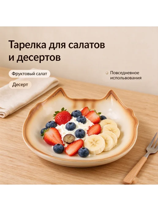 Керамическая миска в форме мордочки кота, вариант, фото 5