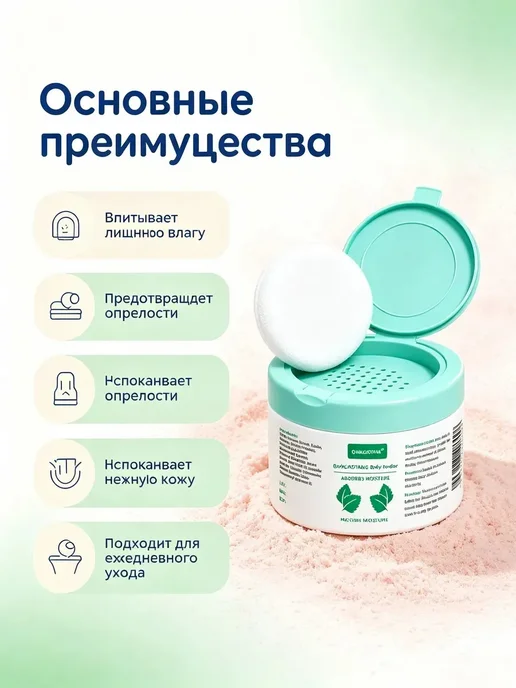 Присыпка для новорожденных, 140 Г, 140 г, фото 3