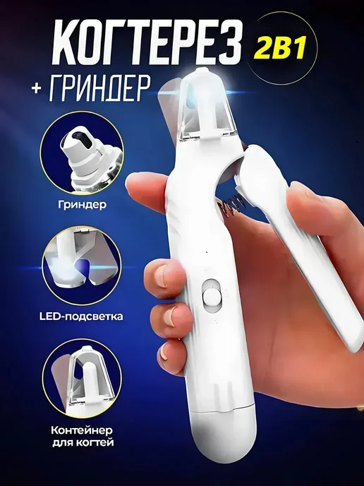Когтерезка для собак и для кошек, вариант, фото 2