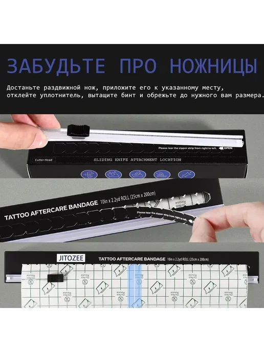 Заживляющая пленка для тату, 2 м × 25 см, 2 м, фото 3