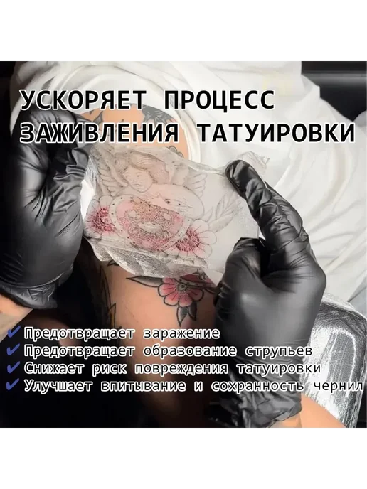Заживляющая пленка для тату, 2 м × 25 см, 2 м, фото 4