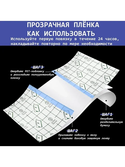 Заживляющая пленка для тату, 2 м × 25 см, 2 м, фото 7