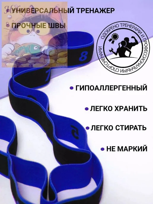 Фитнес-резинка с 8 захватами, 90 см × 4 см, вариант, фото 3